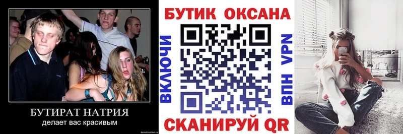мориарти клад Верхняя Тура Бутират BDO
