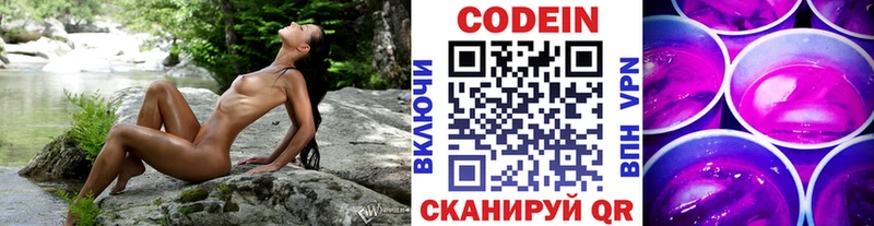 Codein напиток Lean (лин)  даркнет сайт  Верхняя Тура 
