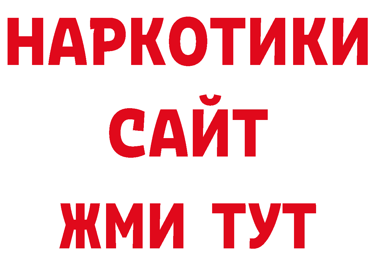 Кодеин напиток Lean (лин) зеркало нарко площадка блэк спрут Верхняя Тура