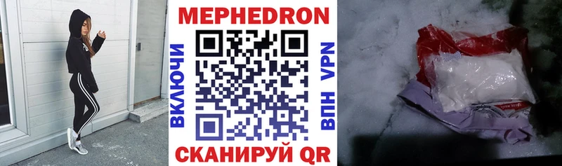 Меф мяу мяу  Верхняя Тура
