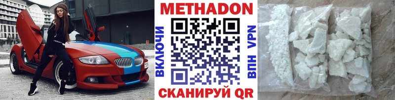 где купить наркоту Верхняя Тура Метадон кристалл