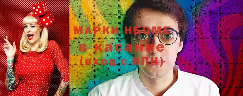 Марки 25I-NBOMe 1500мкг  Верхняя Тура 